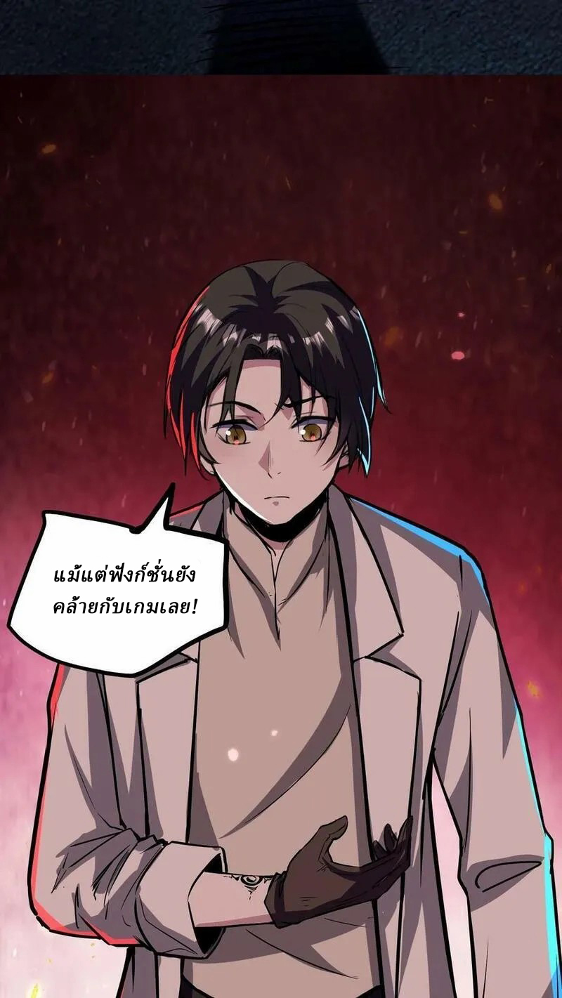 Mysterious Pharmacist ตอนที่ 76 หน้า 24