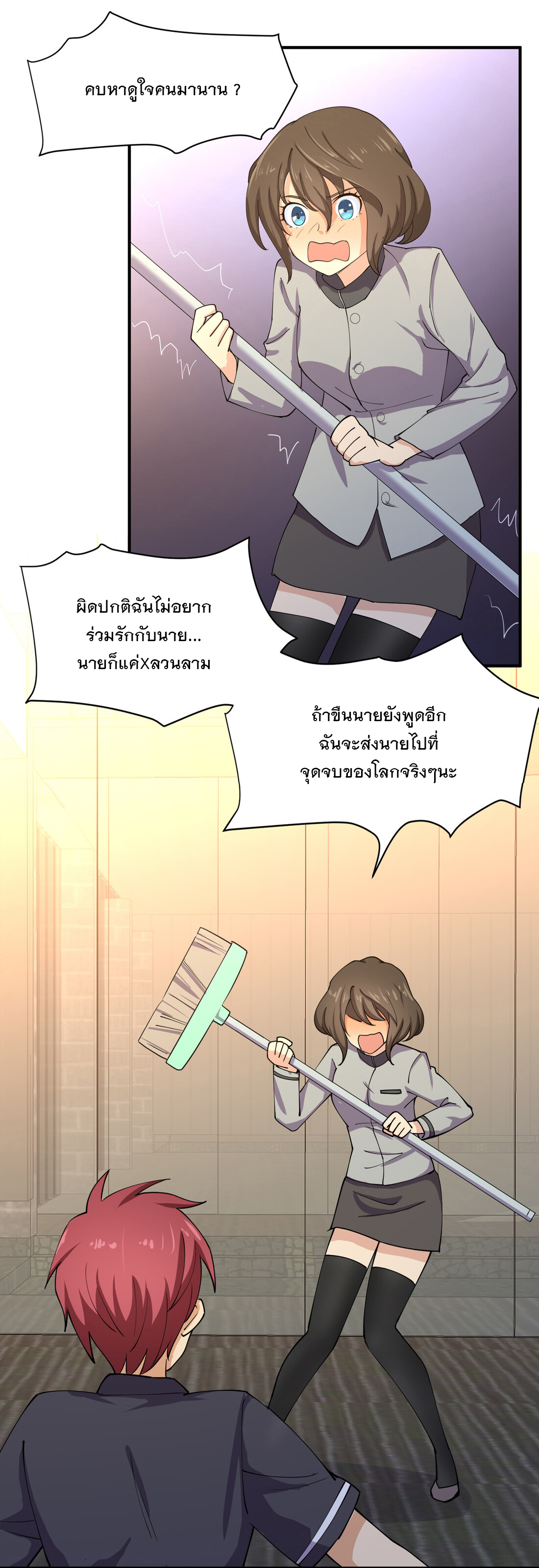 แฟนของผมชื่อหลงอ่าวเทียน ตอนที่ 14 หน้า 37