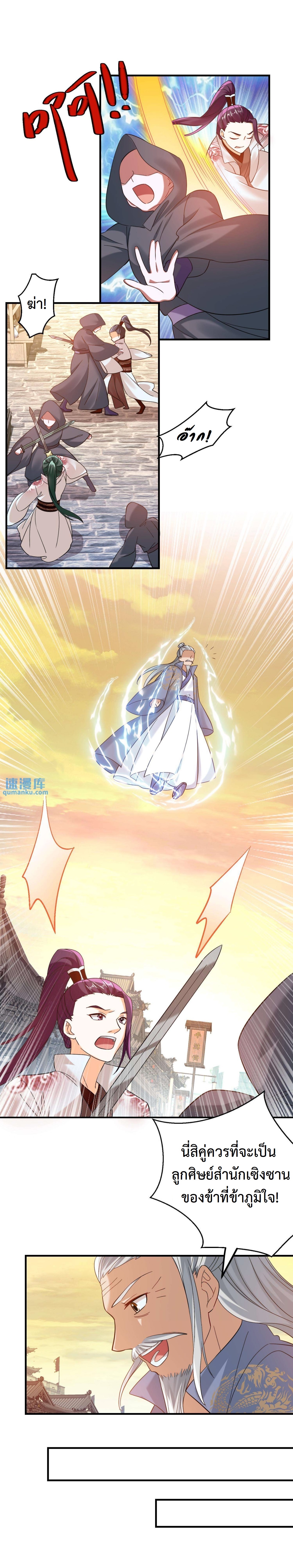 ปีศาจที่ไร้เทียมทานในโลก ตอนที่ 163 หน้า 13