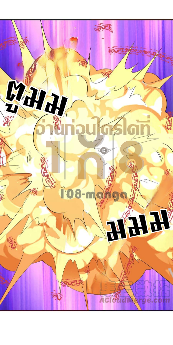 ข้าถูกอัญเชิญมาเพื่อช่วยจักรพรรดินี (ยังไม่ชนฉบับ) ตอนที่ 30 หน้า 6