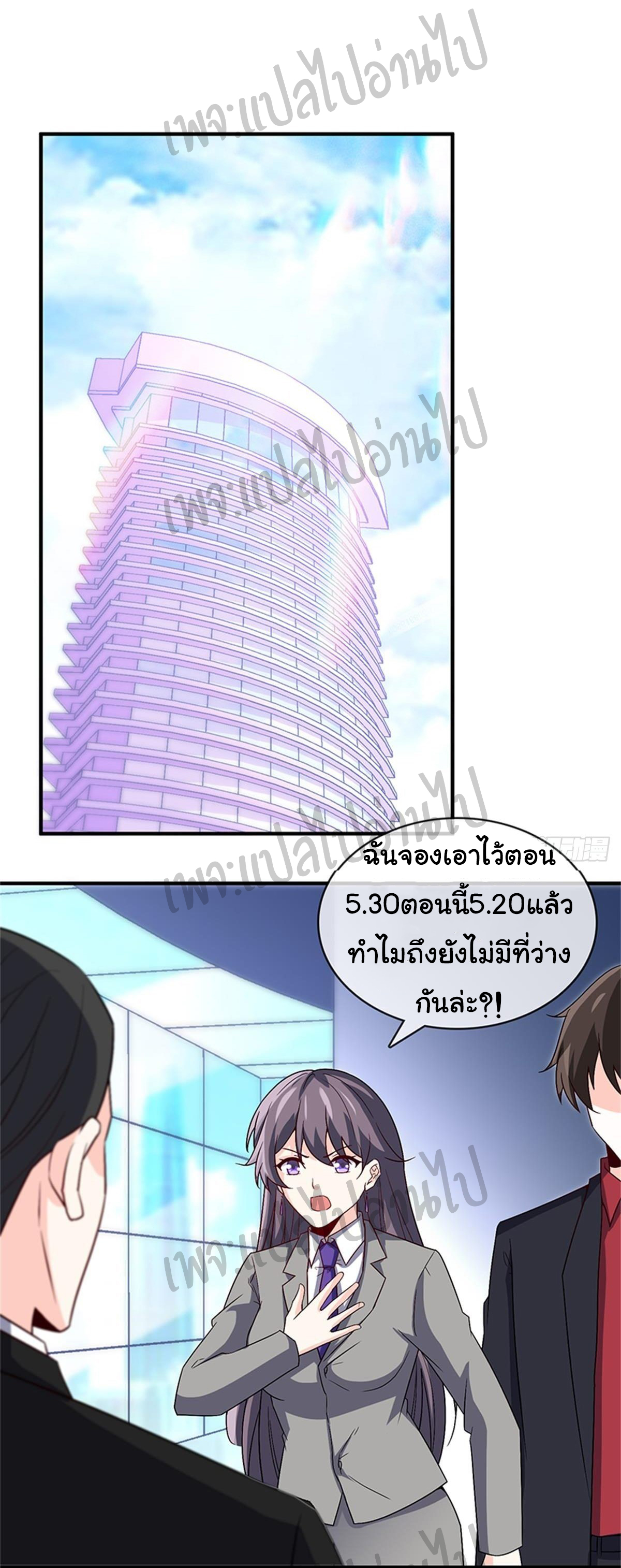ฉันนี่แหละ "หานซานเฉียน" ตอนที่ 29 หน้า 23