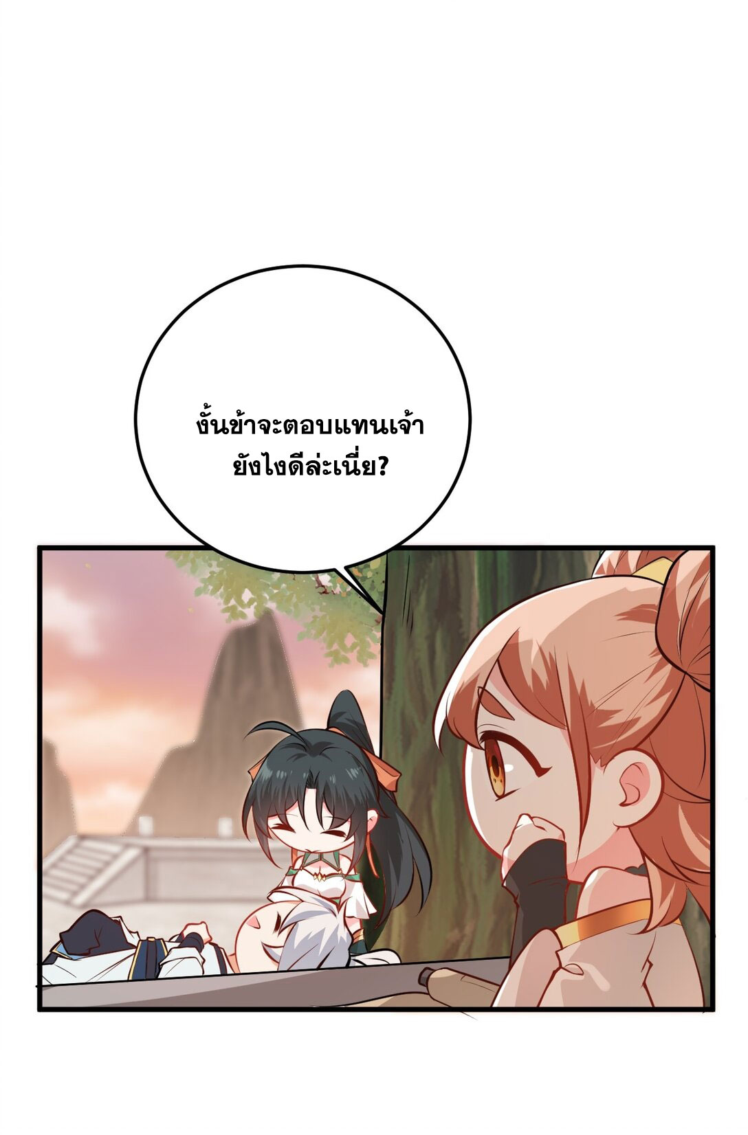 ด้วยโลกแห่งการฝึกตน เหล่าเซียนจึงอยู่ยงคงกระพันในใต้หล้า ตอนที่ 16 หน้า 65