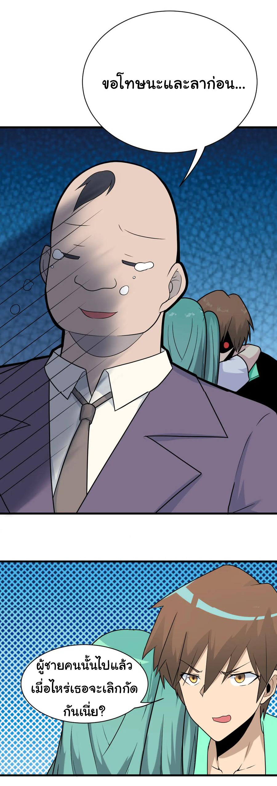 Sanjie Taobao Store ระบบร้านค้าเทพเจ้า ตอนที่ 214 หน้า 11