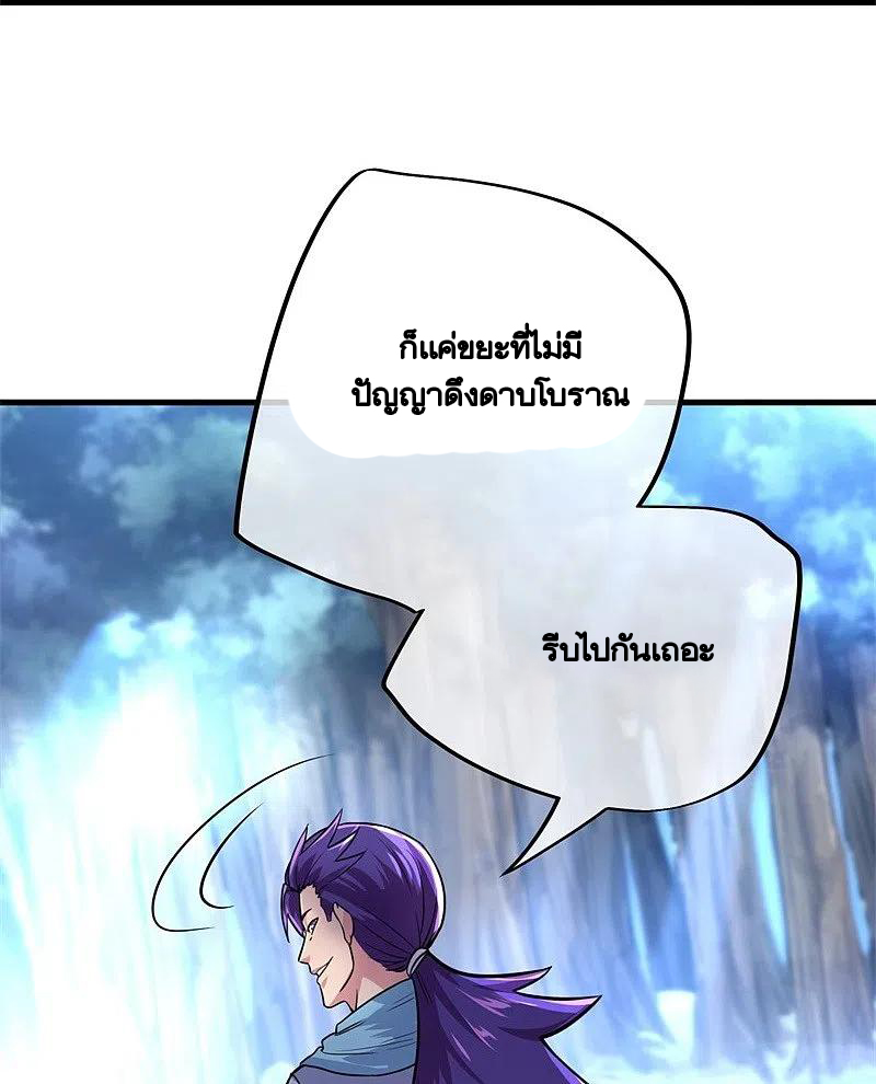 peerless battle spirit ตอนที่ 425 หน้า 16