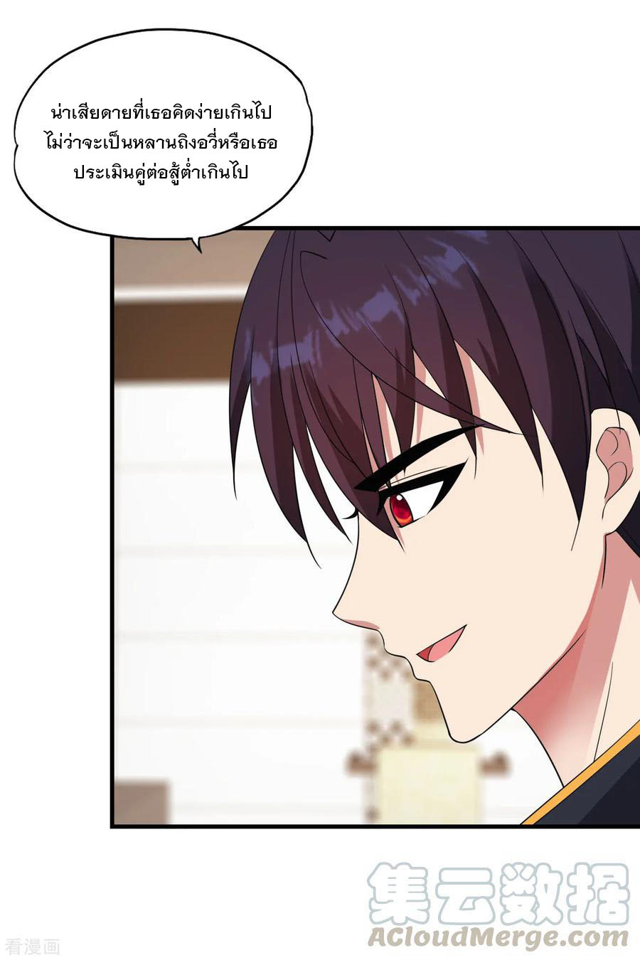 ทหารแพทย์สุดแกร่งผันตัวมาเป็นบอดี้การ์ด ตอนที่ 61 หน้า 29