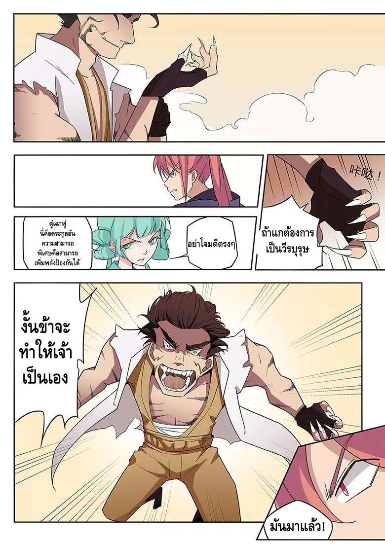 god of war ตอนที่ 39 หน้า 3