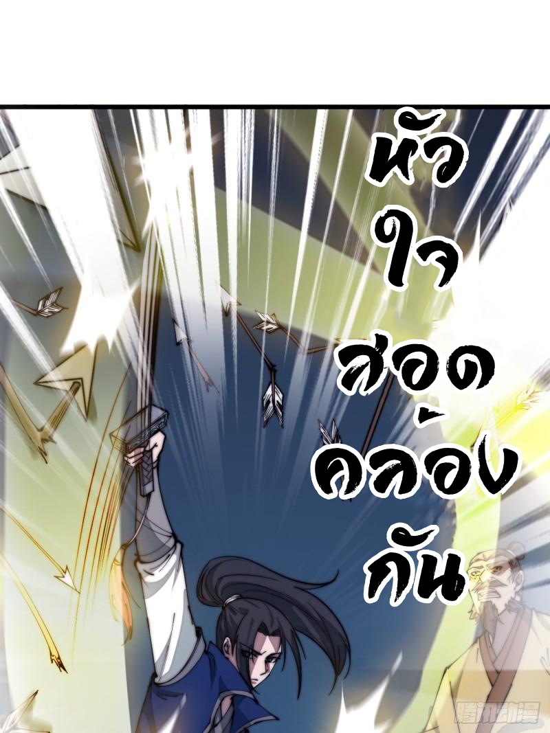 Starting a Mountain ตอนที่ 294 หน้า 36