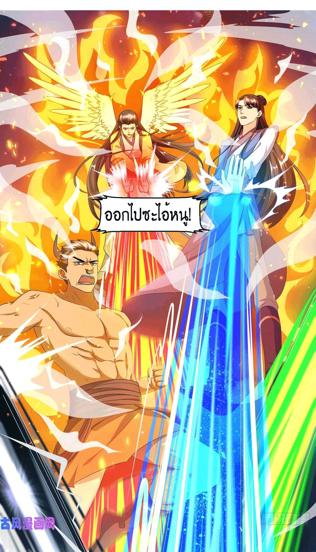 One Step Toward Freedom ตอนที่ 153 หน้า 20