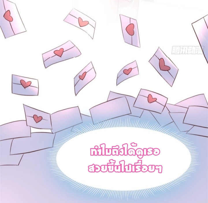 My sister is a famous star – พี่สาวฉันเป็นดาราดัง ตอนที่ 14 หน้า 11