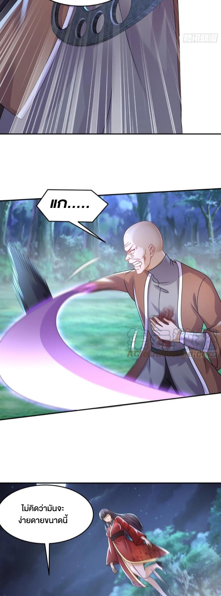 ฮาเร็มศิษย์พี่สาวทั้งเจ็ดของผมนะค้าบ ตอนที่ 32 หน้า 12