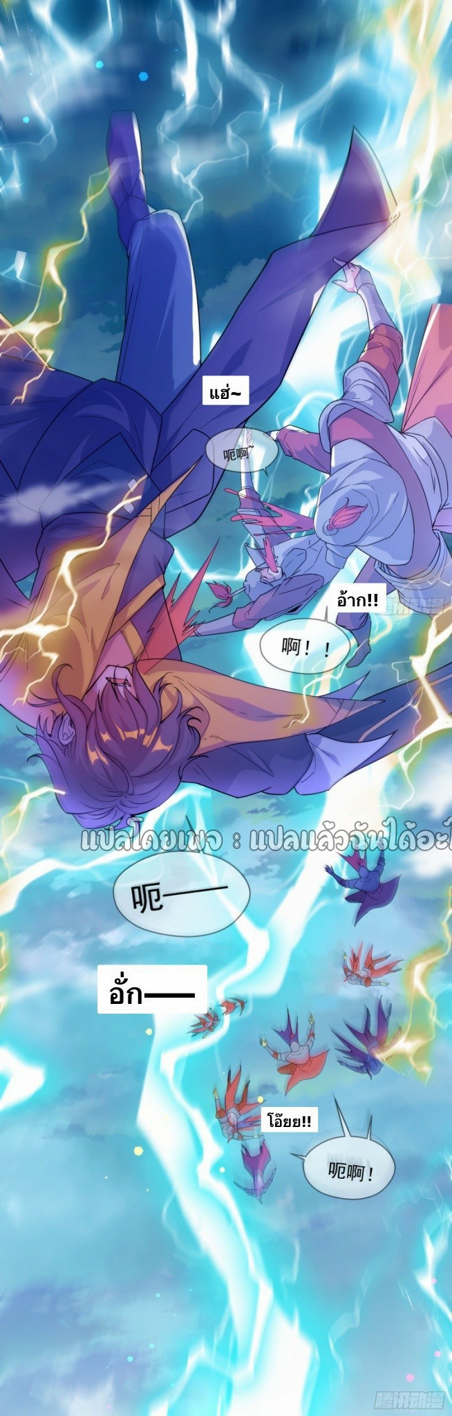 (ชนจีน)จุติเทพจักรพรรดิเกิดมาทั้งทีมีคะแนนเป็นล้าน ตอนที่ 1 หน้า 25