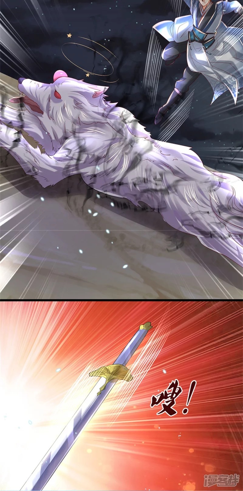 Sky Sword God ตอนที่ 53 หน้า 37