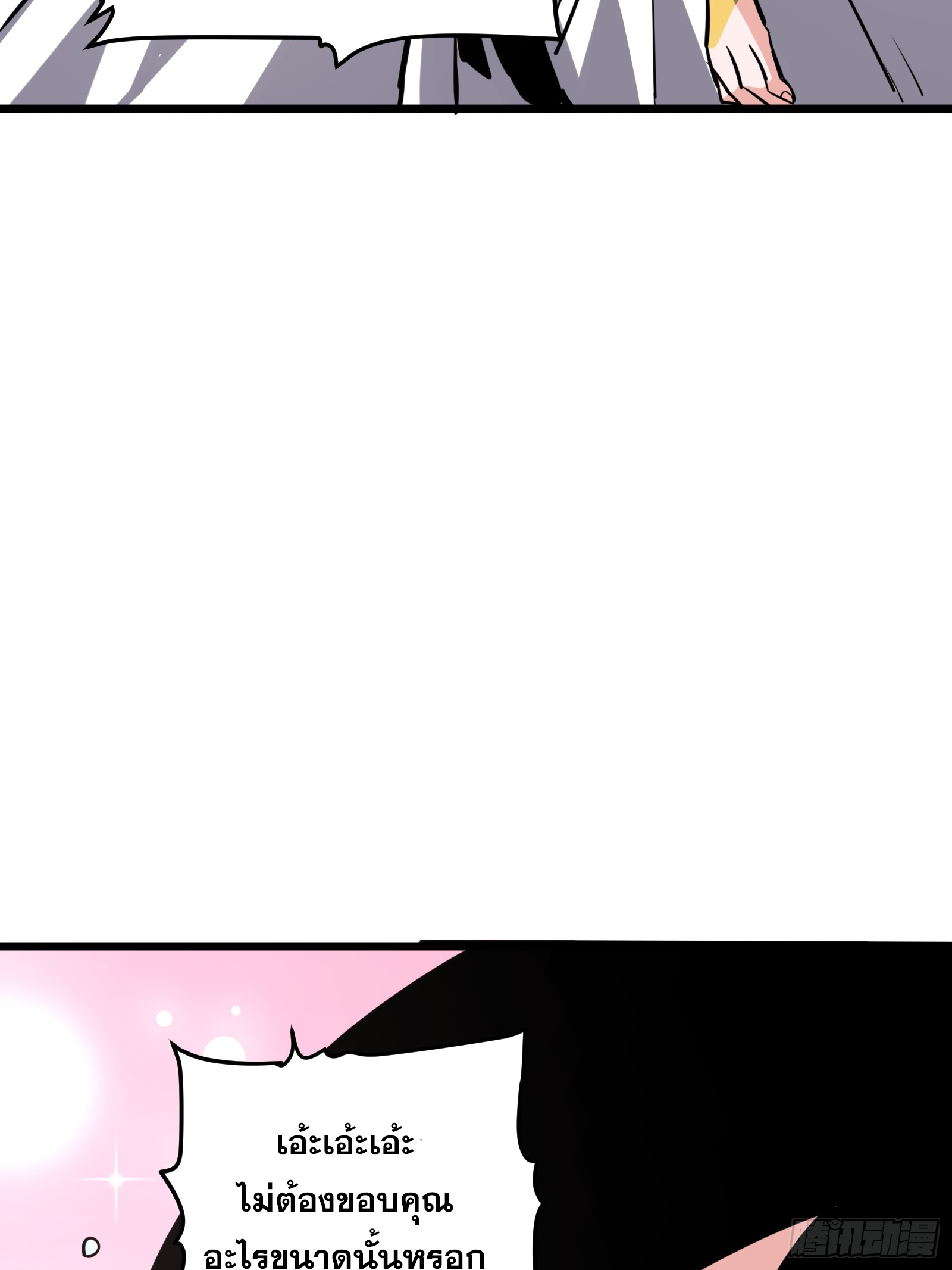 บังคับใจตัวเองก็ไร้เทียมทานได้ ตอนที่ 57 หน้า 55