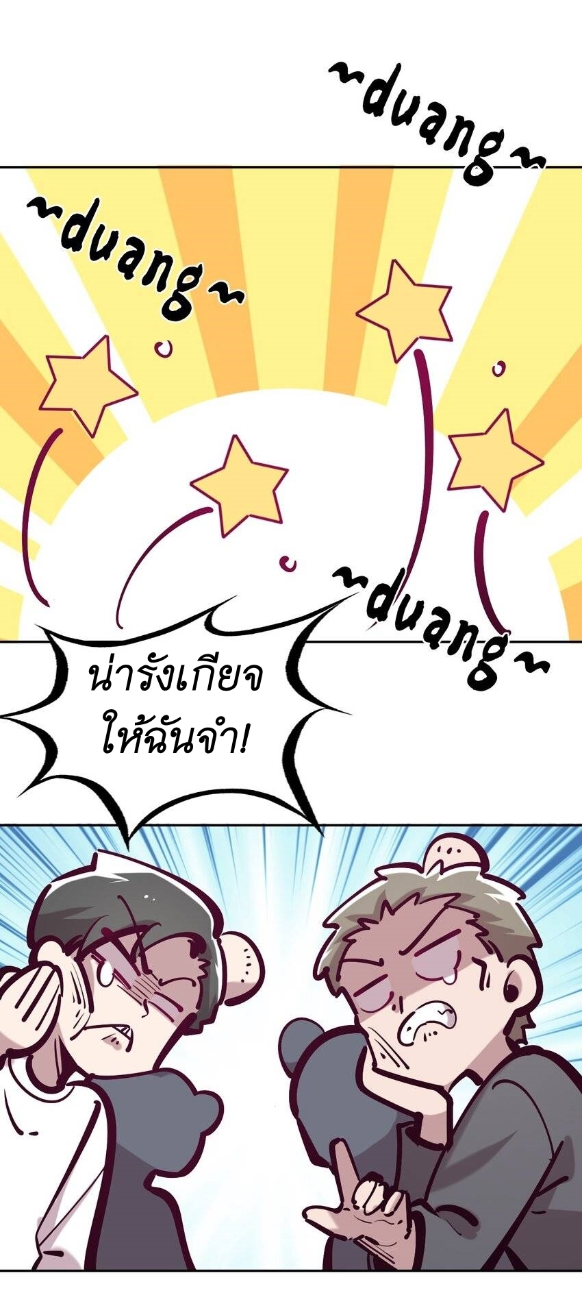 Demon x Angel can't get along! ตอนที่ 89 หน้า 35