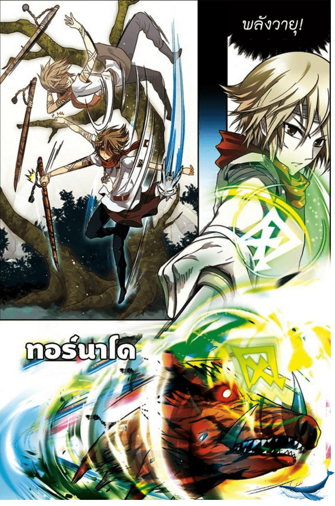 จิตสังหารเลือดมังกร ตอนที่ 40 หน้า 9