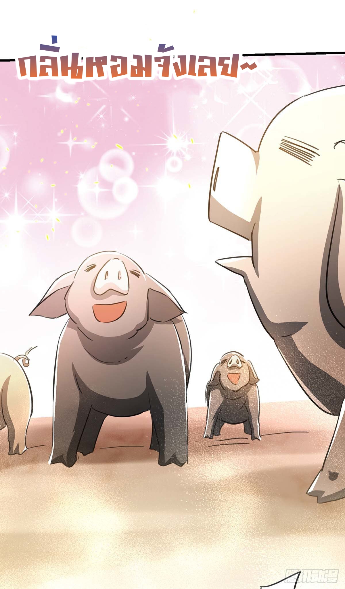 Seal 900 million times ตอนที่ 18 หน้า 22