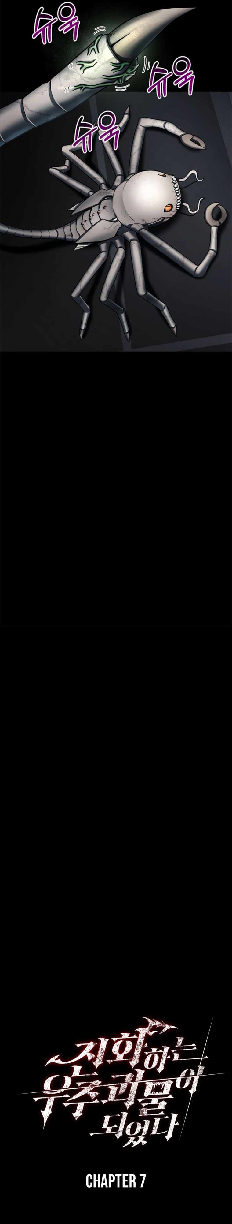 ฉันกลายเป็นสัตว์ประหลาดต่างดาวที่เติบโตได้ ตอนที่ 6 หน้า 3