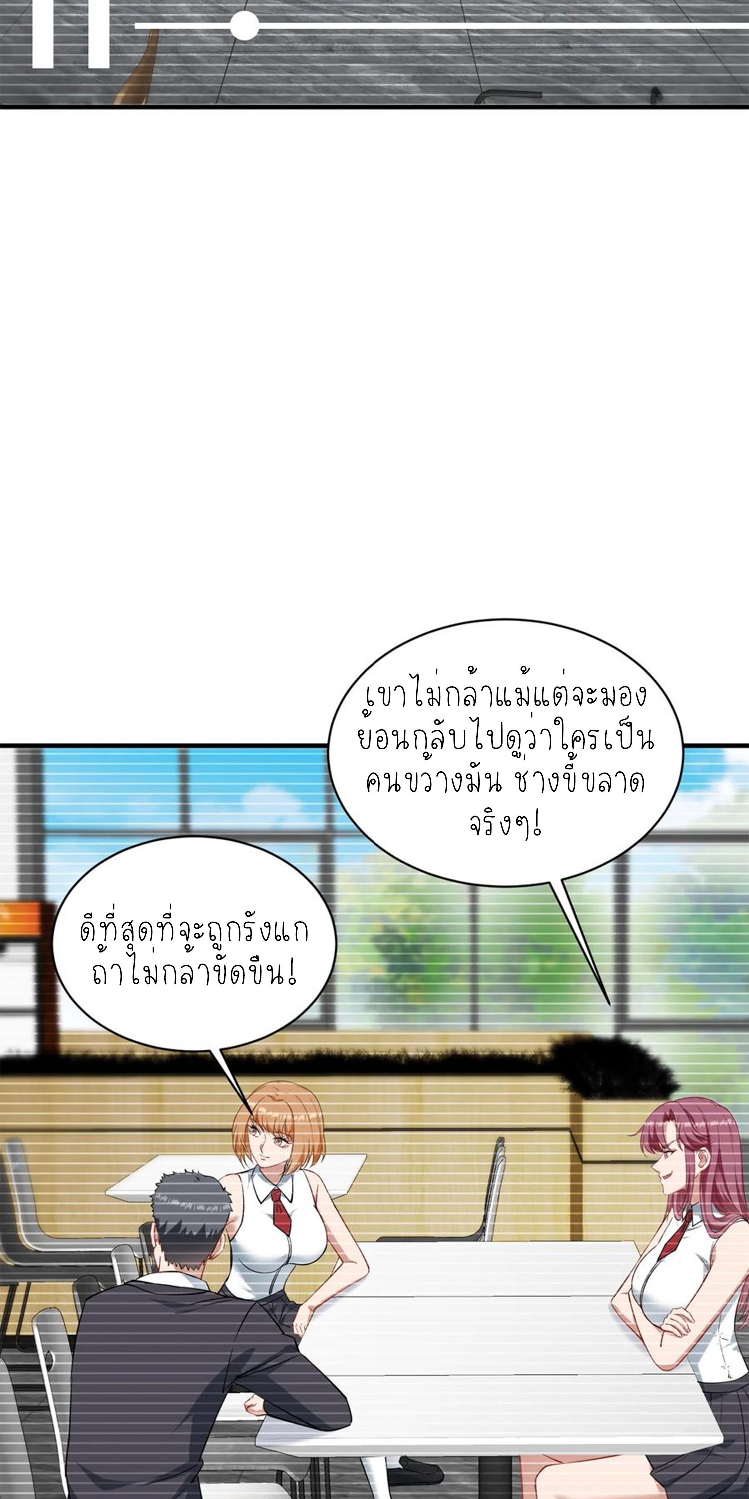 ผมไปเกาะสาวสวยกิน, แต่ตอนนี้ฉันเป็นคนร่ำรวยแล้ว~ ตอนที่ 135 หน้า 19