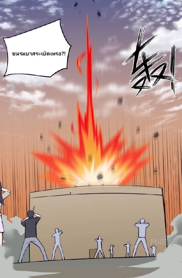 การกลับมาของผู้ปกครองอาณาจักรอมตะ  ชนจีน ตอนที่ 7 หน้า 31