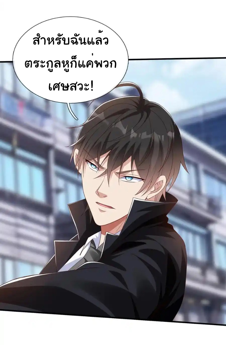 The god of war is reborn to avenge ตอนที่ 55 หน้า 29