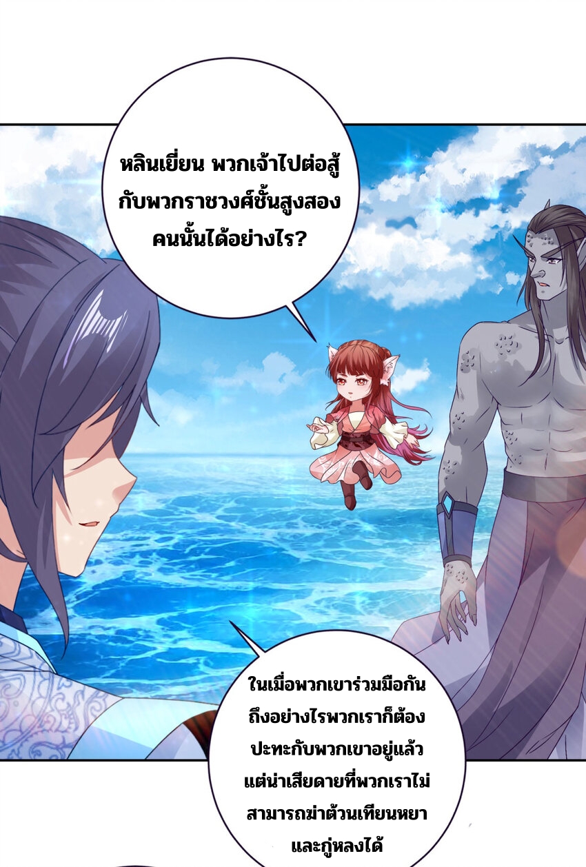 จักรพรรดิวิญญาณศักดิ์สิทธิ์ (ทันจีน) ตอนที่ 333 หน้า 5