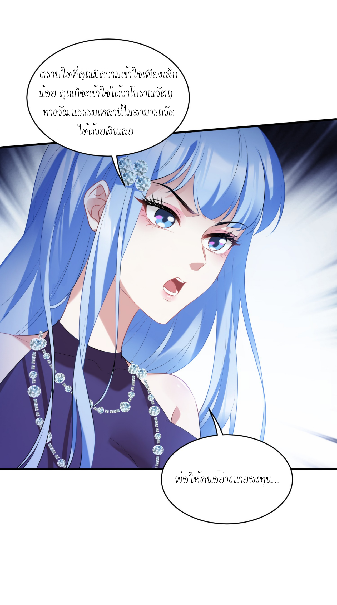 ผมไปเกาะสาวสวยกิน, แต่ตอนนี้ฉันเป็นคนร่ำรวยแล้ว~ ตอนที่ 13 หน้า 29