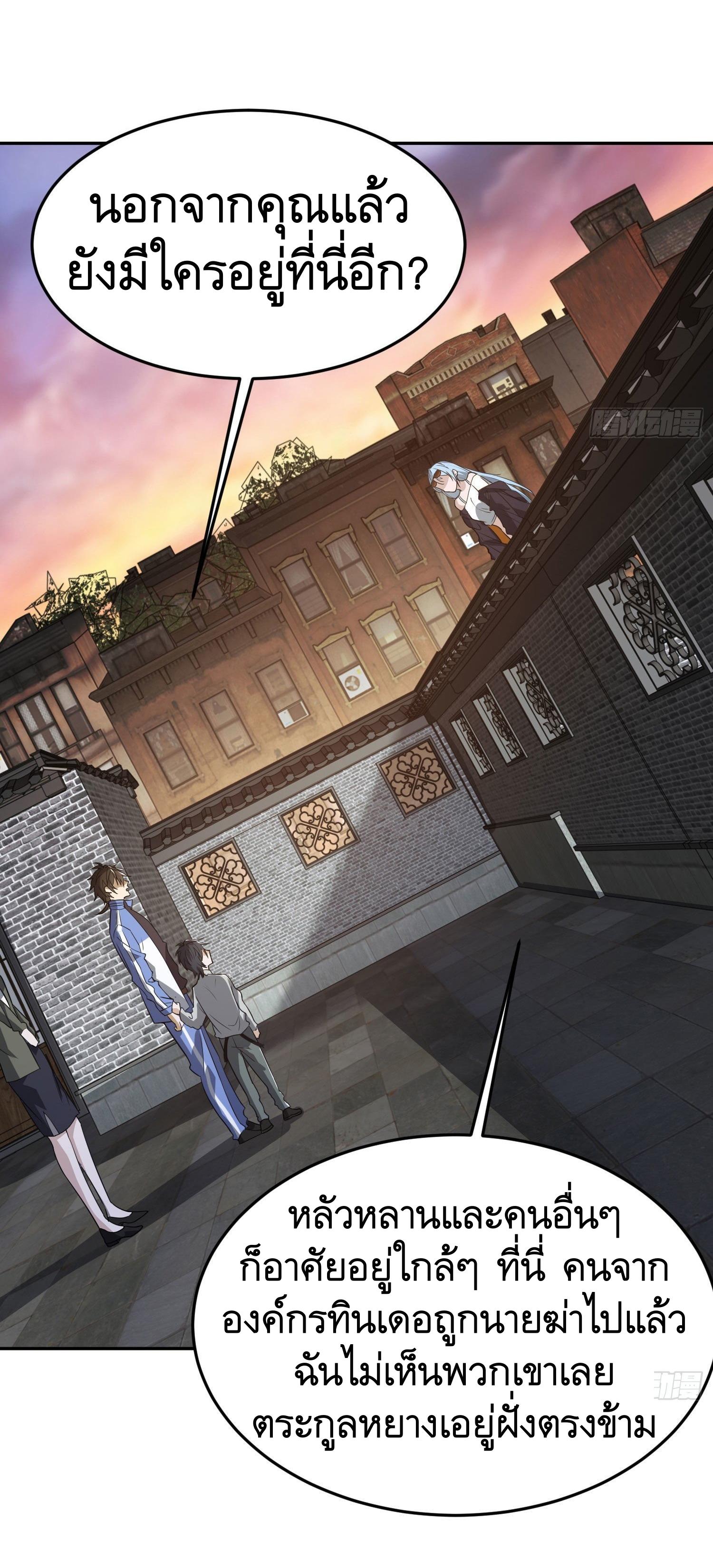 THE FIRST ORDER ตอนที่ 87 หน้า 22