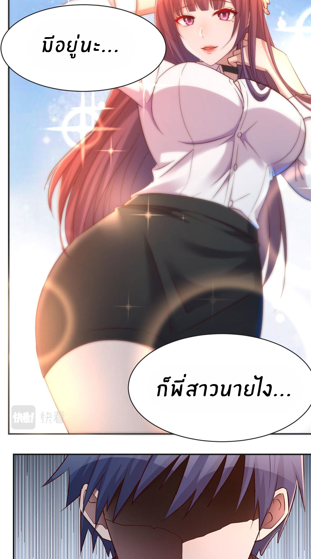 พี่สาวอยากเล่นคุณ ตอนที่ 59 หน้า 32