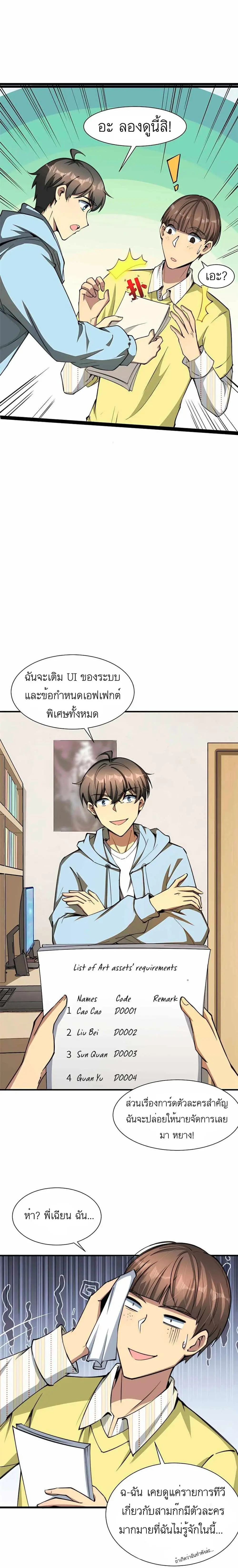 ขาดทุนเพื่อเป็นเศรษฐี - Losing Money To Be A Tycoon ตอนที่ 5 หน้า 8