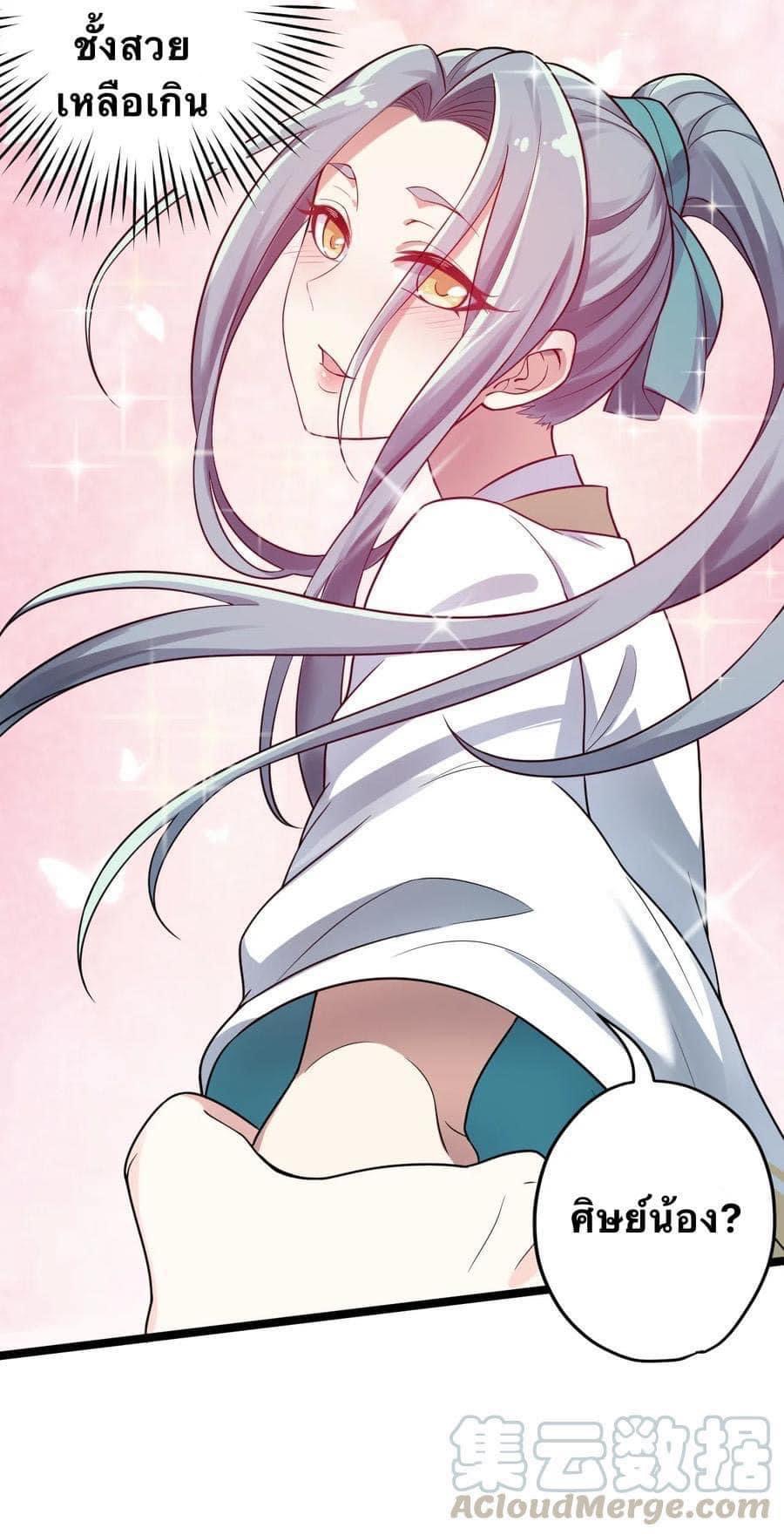 มหาบุรุษ ในตำนาน ตำนานที่หลับใหล (ศิษย์เบิ้มๆ) ตอนที่ 5 หน้า 11