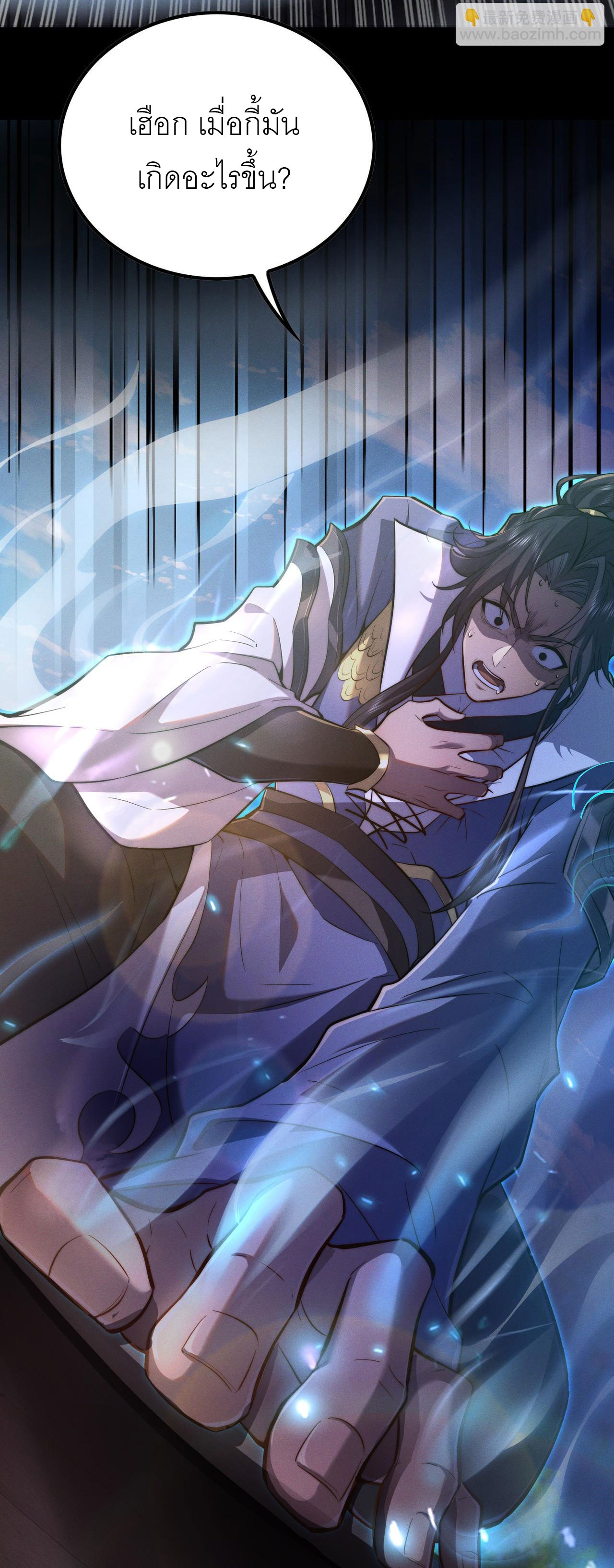 เหล่าอาจารย์หญิงต่างแย่งชิงตัวข้า ตอนที่ 1 หน้า 39