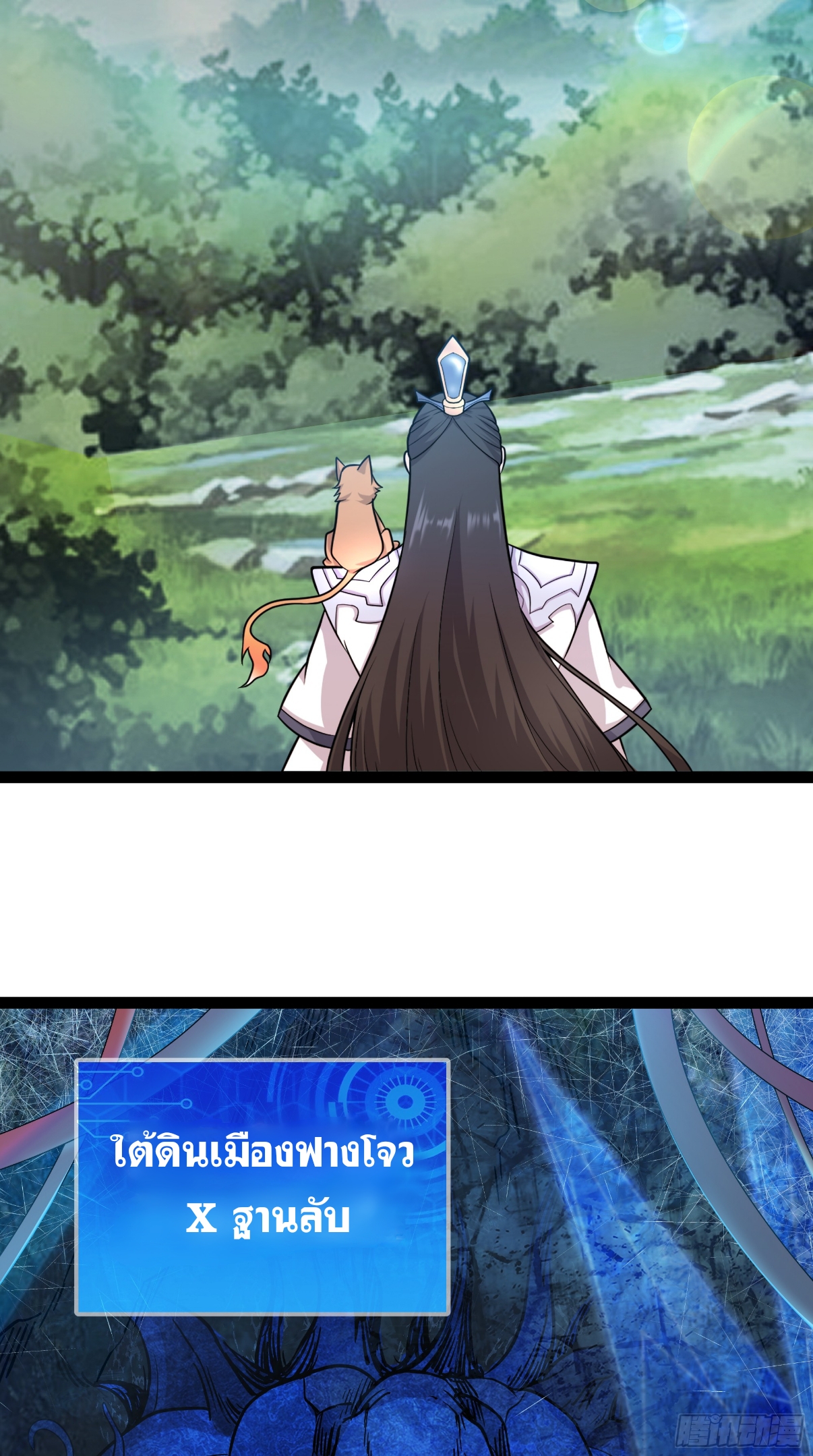 ผู้แข็งแกร่งที่สุดในต่างโลก ตอนที่ 4 หน้า 31