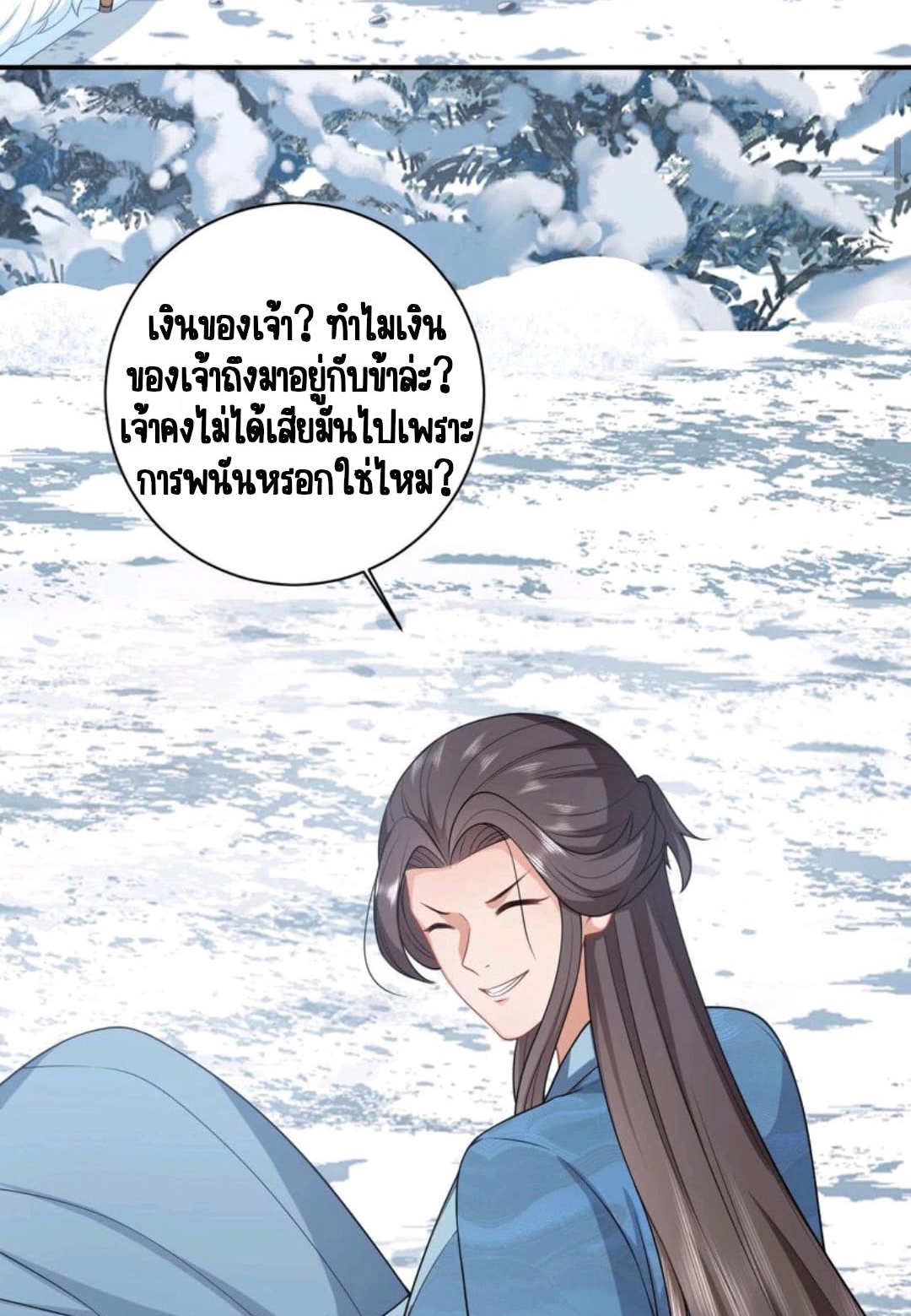 ชีวิตนี้ของเจ้าข้าจ่ายเอง มาบ้าด้วยกันเถอะ! ตอนที่ 30 หน้า 22