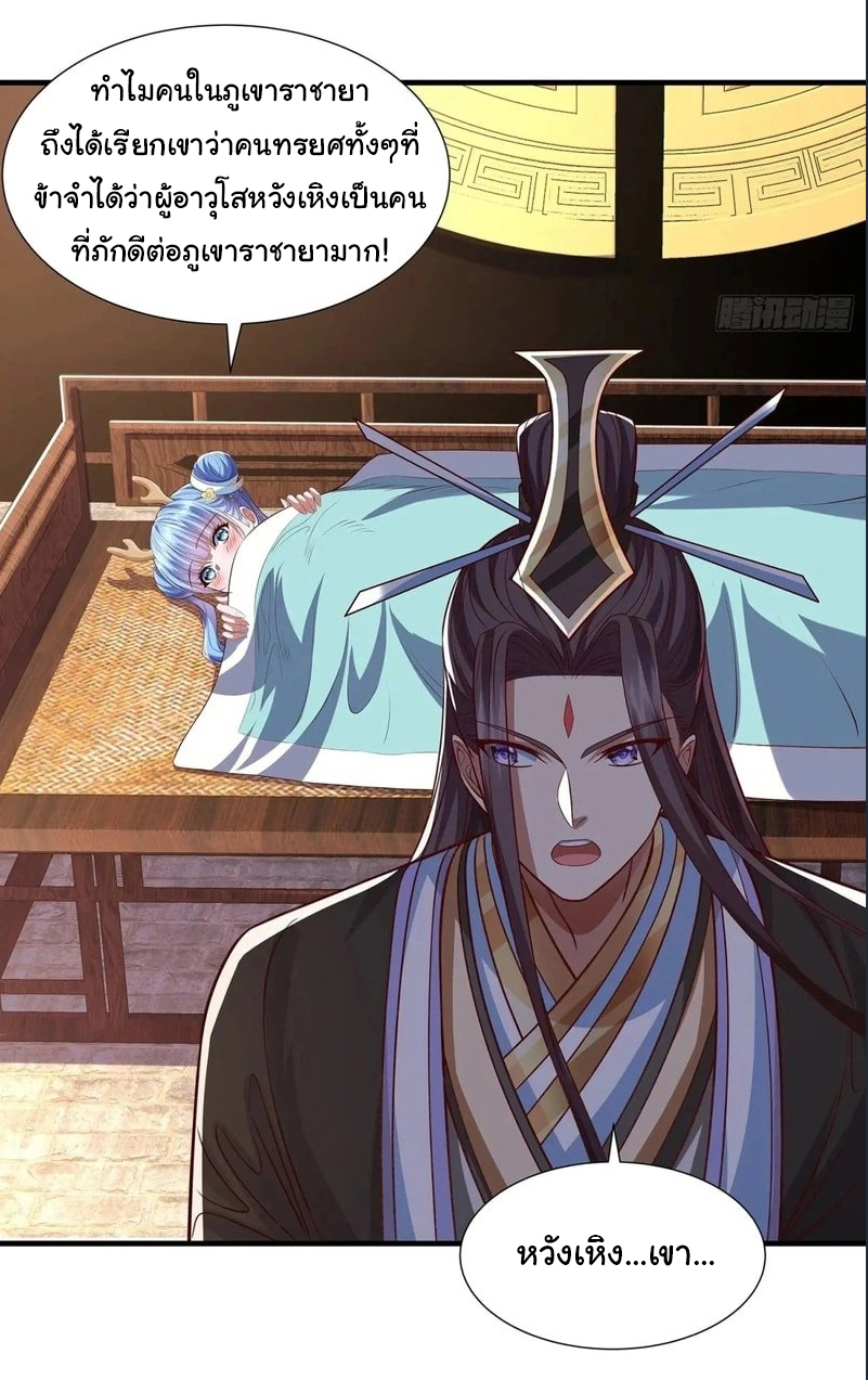 Life Exchange Club ตอนที่ 12 หน้า 7