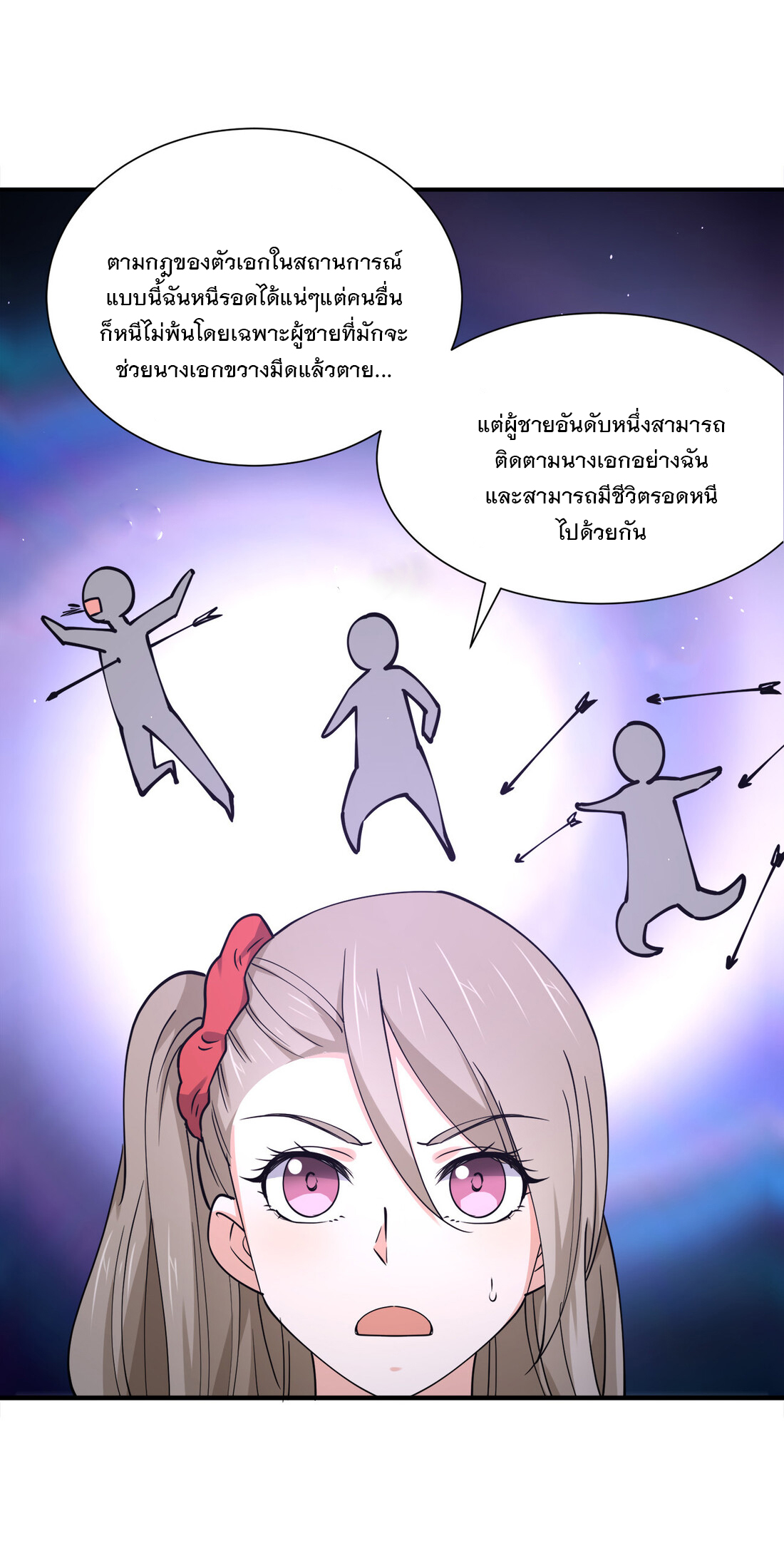 แฟนของผมชื่อหลงอ่าวเทียน ตอนที่ 15 หน้า 34