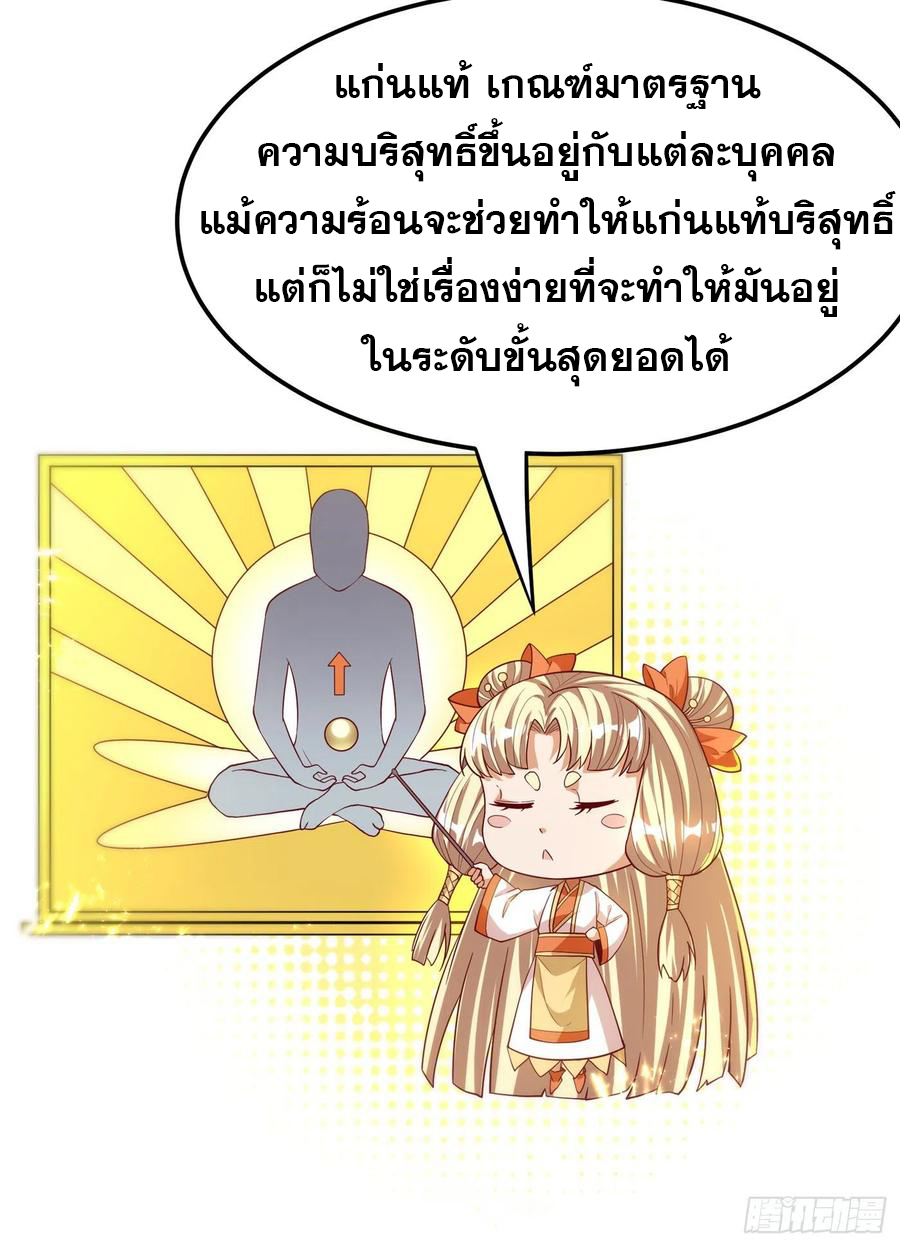 Wu ni ตอนที่ 109 หน้า 25