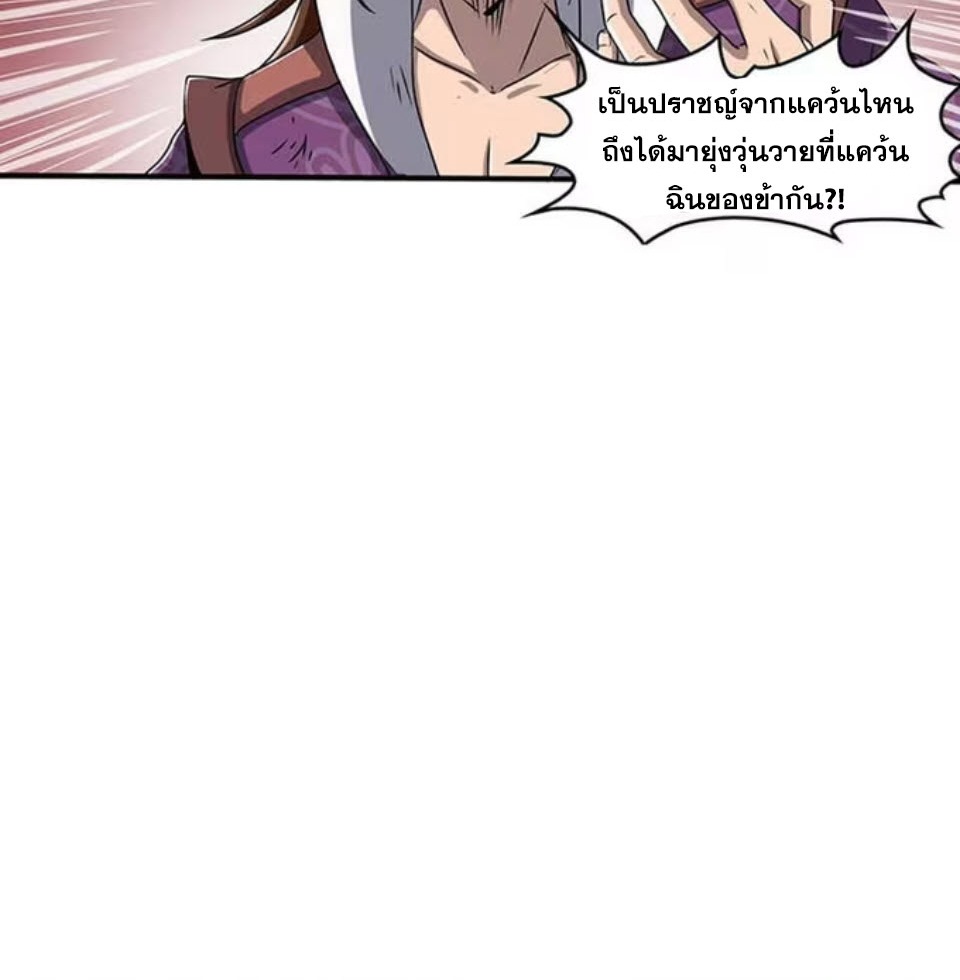 มหาสงครามพันปี ตอนที่ 2 หน้า 3