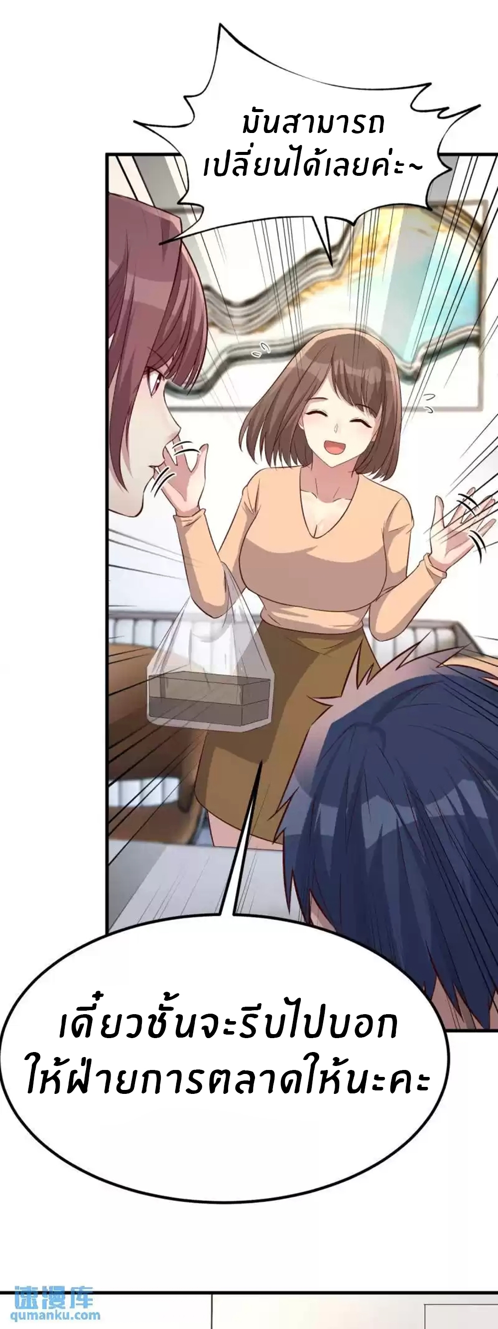 พี่สาวอยากเล่นคุณ ตอนที่ 202 หน้า 32