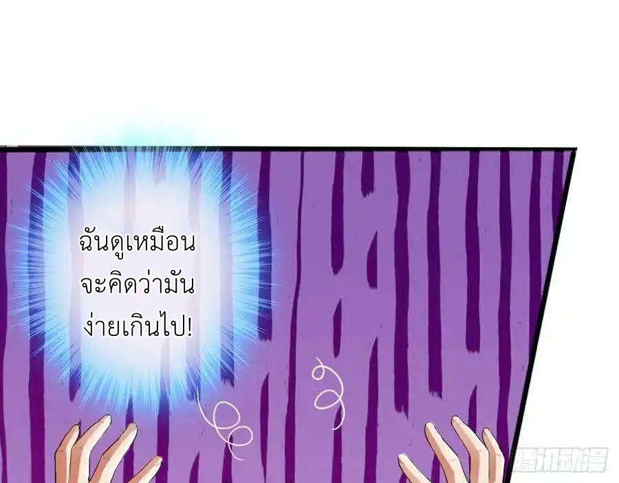 The Strongest Death System ตอนที่ 13 หน้า 19