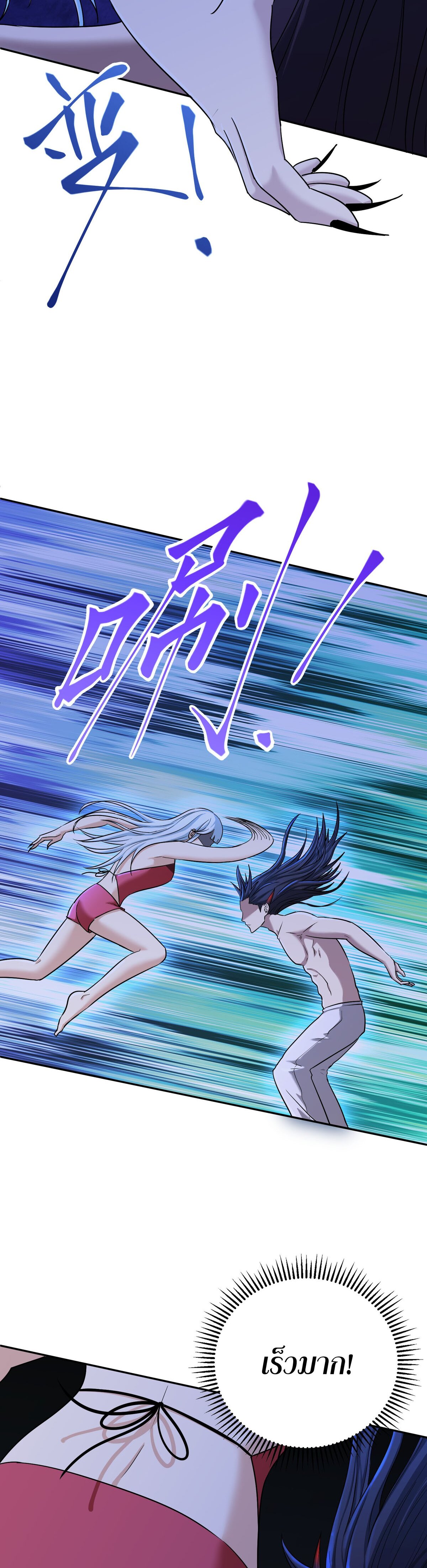 เกิดใหม่ในร่างบรรพบุรุษลัทธิมาร(จบ) ตอนที่ 6 หน้า 12