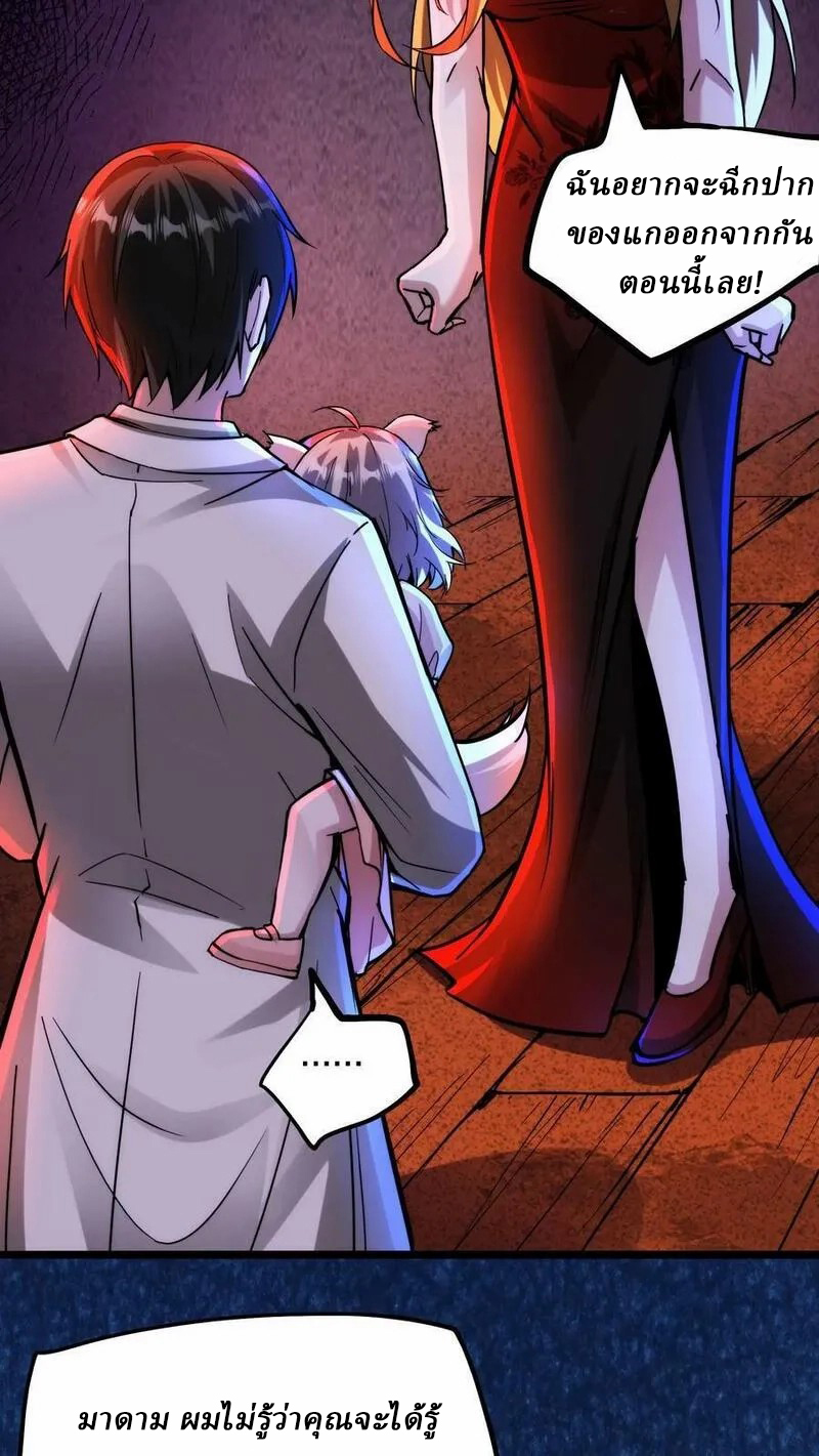 Mysterious Pharmacist ตอนที่ 67 หน้า 6