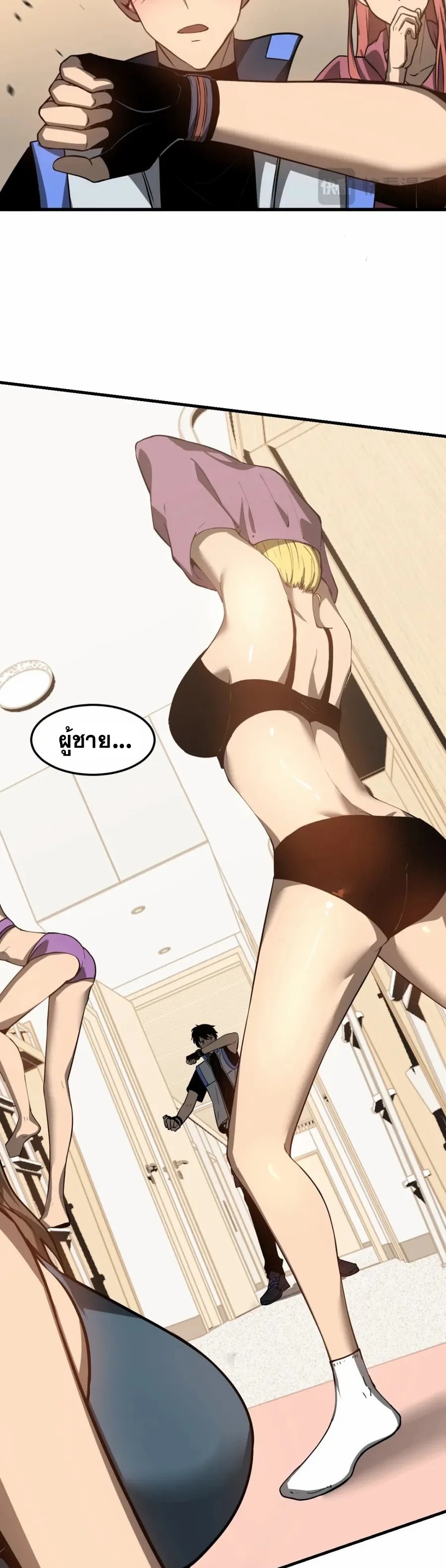 Super Evolution ตอนที่ 120 หน้า 24