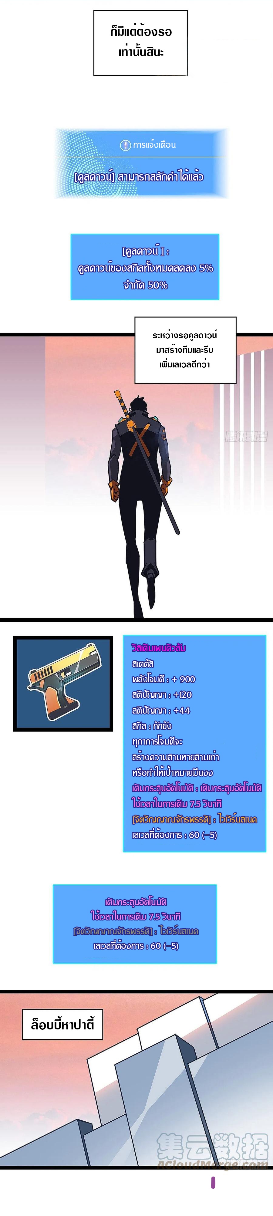 It all starts with playing game seriously ตอนที่ 47 หน้า 2