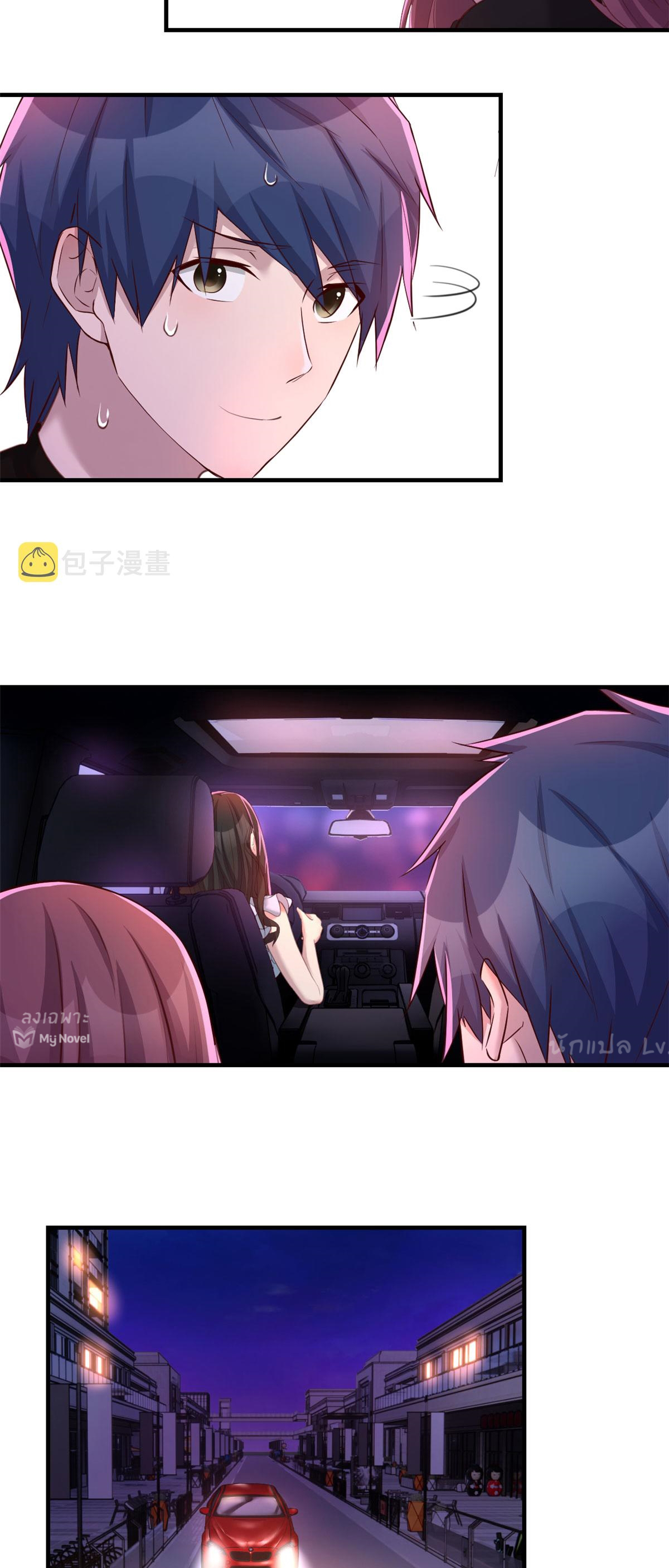 พี่สาวอยากเล่นคุณ ตอนที่ 105 หน้า 10