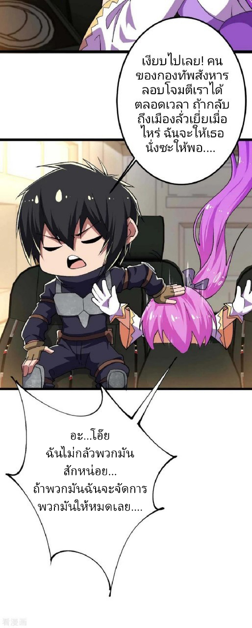 ฮาเร็มกองทัพสาวนี้ของผม ตอนที่ 35 หน้า 23