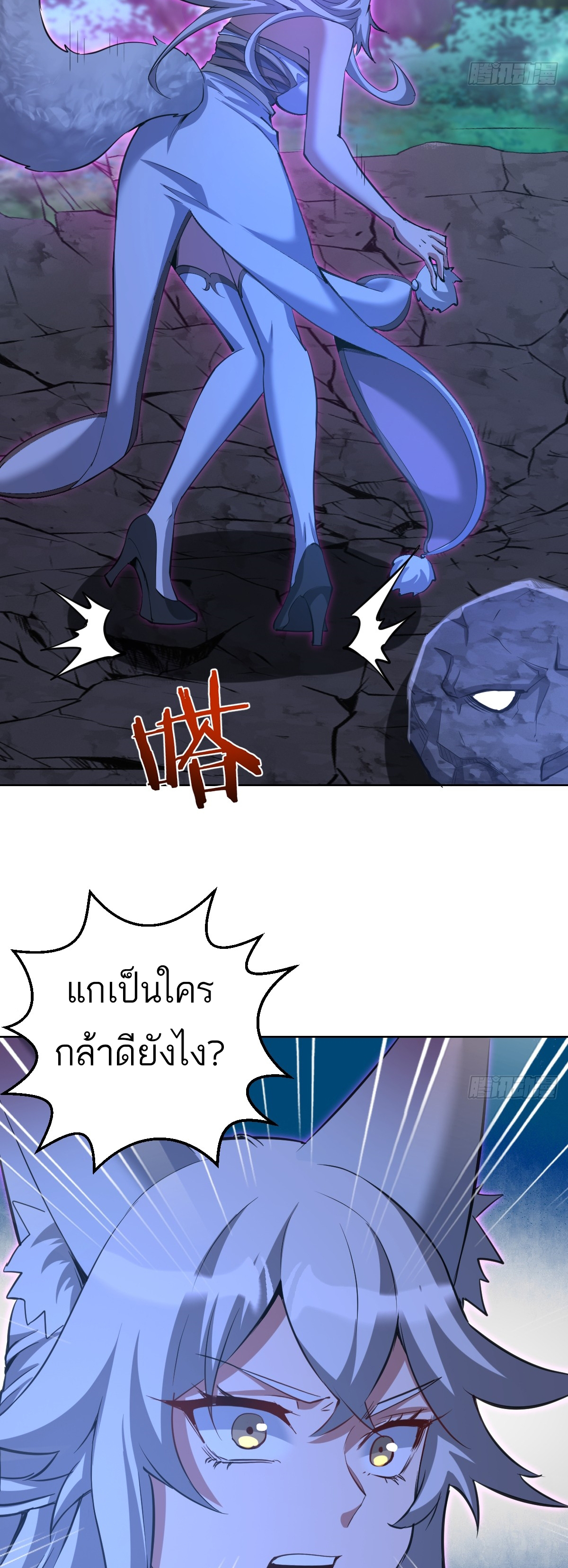 เอกาบุรุษเซียน : ผู้บ่มเพาะเซียนคนเดียวแห่งโลกเวทมนตร์ ตอนที่ 23 หน้า 30