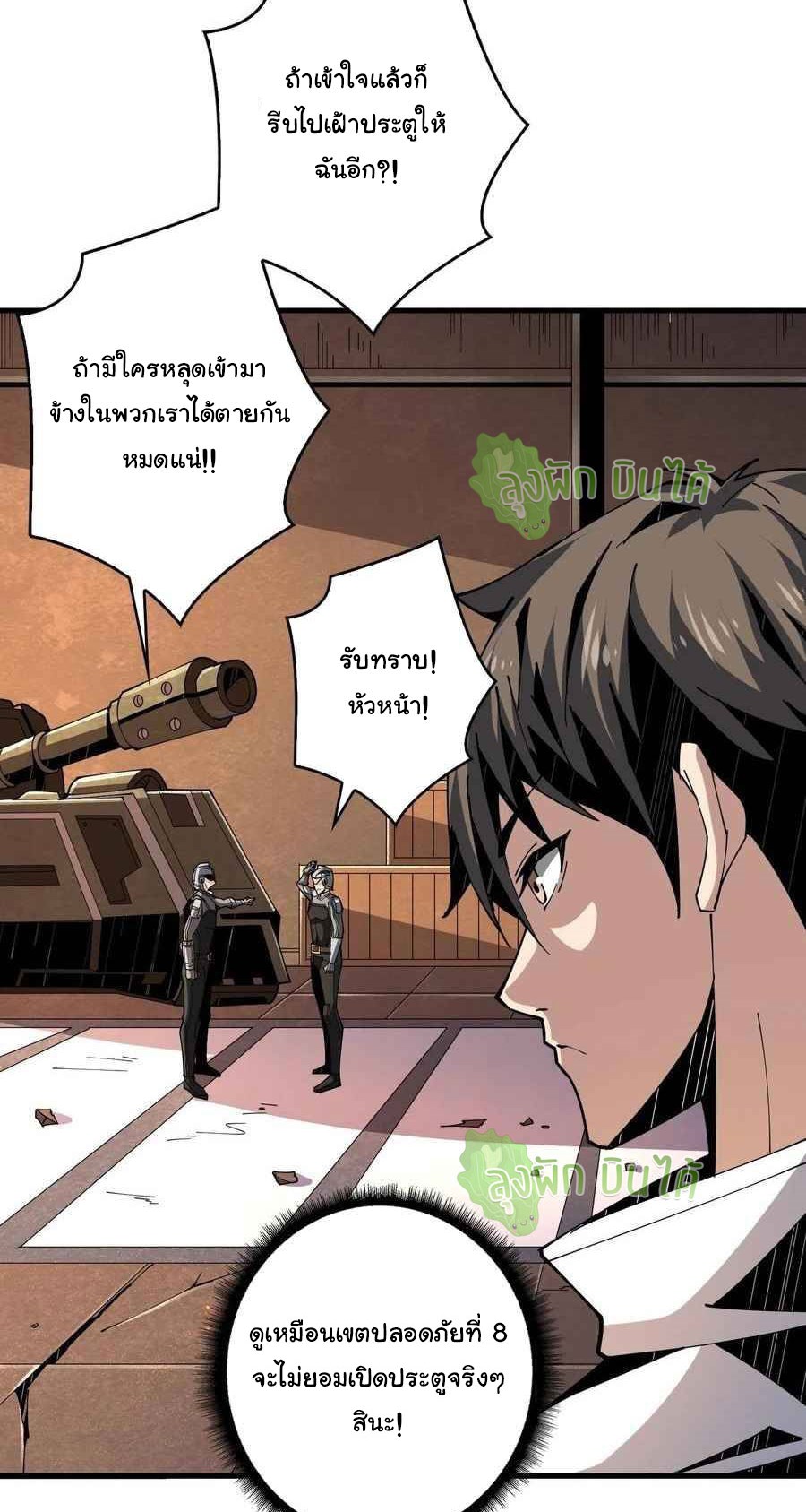 (ชนจีน) IT STARTS WITH A KINGPIN ACCOUNT - จุติจอมราชัน ตอนที่ 62 หน้า 20