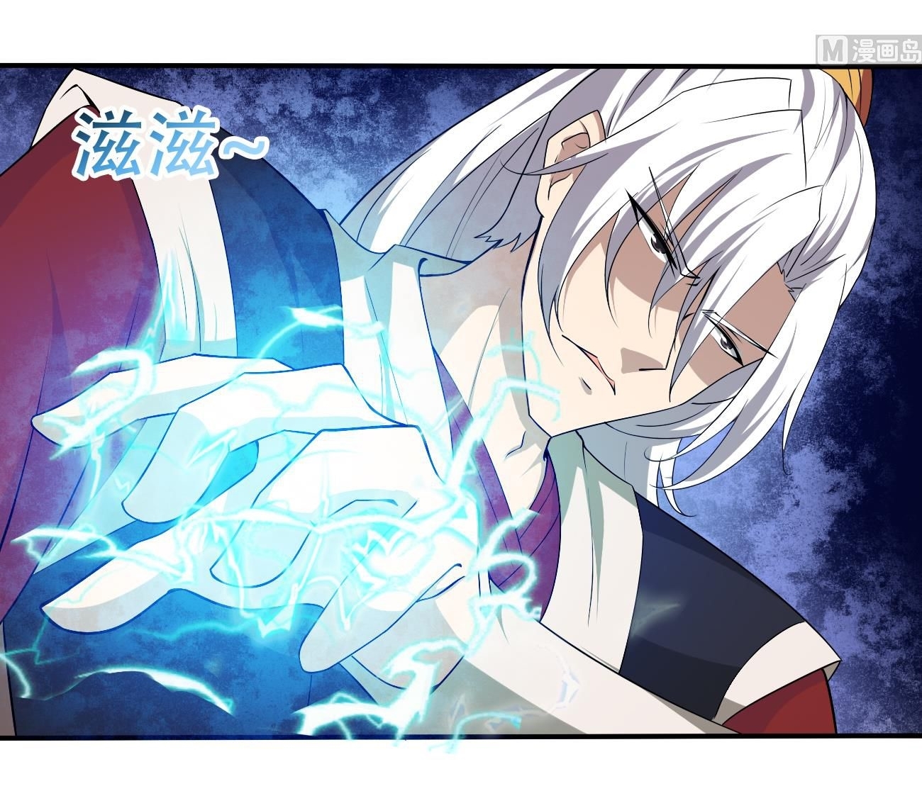 มหาจอมปราชญ์ ปราณเทวะ ตอนที่ 106 หน้า 4