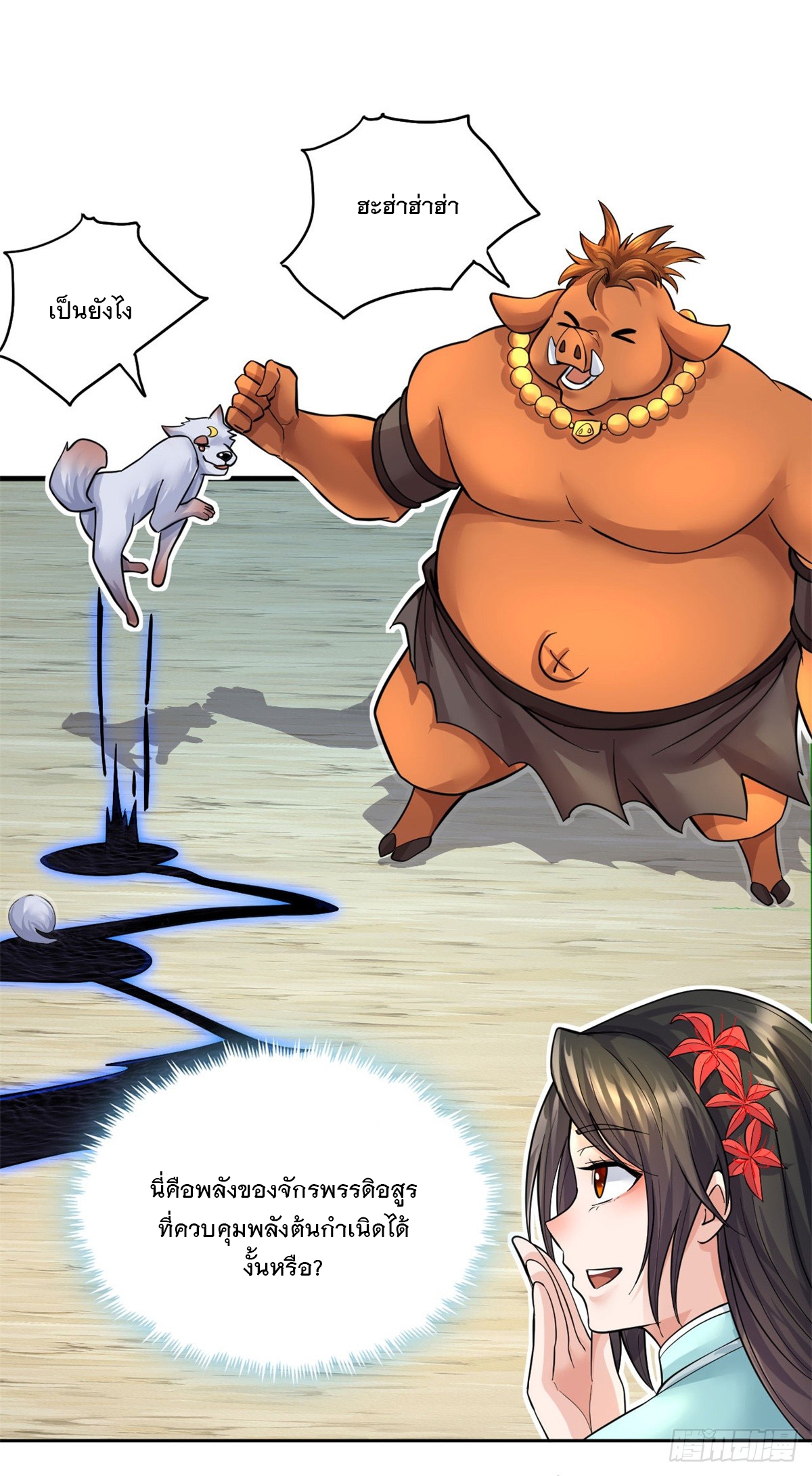 ด้วยเขตแดนกระบี่ ข้าสามารถเป็นเซียนกระบี่ได้ ตอนที่ 42 หน้า 10