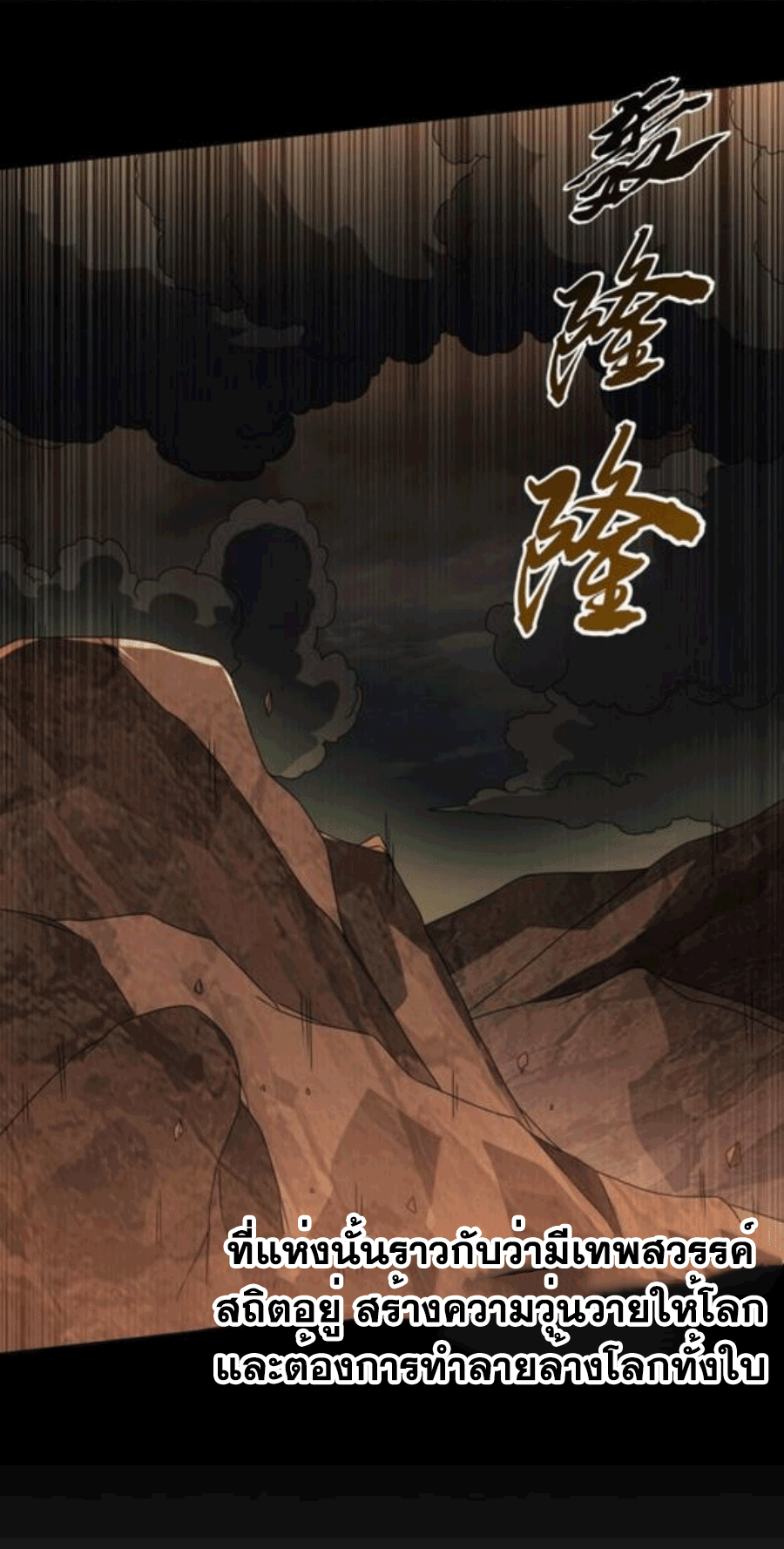 Wu ni ตอนที่ 206 หน้า 37